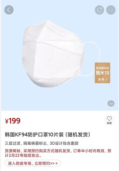 史上最強(qiáng)買(mǎi)口罩攻略 一天掃光全城口罩，輕松應(yīng)對(duì)物資緊缺