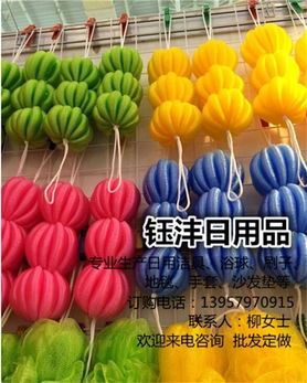 鈺灃日用品廠(chǎng)家直銷(xiāo) 沐浴球批發(fā)與杭州地區(qū)最低優(yōu)惠價(jià)格全解析
